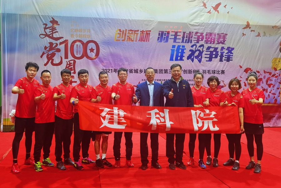羽動(dòng)未來(lái) 羽你精彩——公司榮獲集團(tuán)第三屆“創(chuàng)新杯”羽毛球賽5金4銀2銅(圖1)