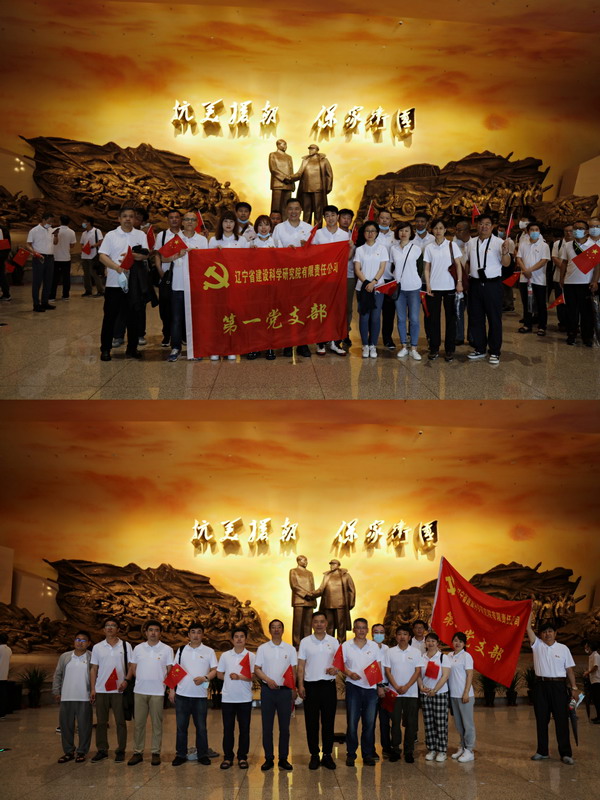 頌建黨百年輝煌 學先輩英雄事跡——省建科院參觀丹東抗美援朝紀念館(圖4) 頌建黨百年輝煌 學先輩英雄事跡——省建科院參觀丹東抗美援朝紀念館(圖4)