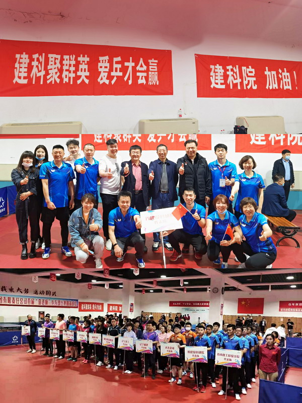 遼寧省城鄉建設集團慶祝建黨100周年首屆“奮進杯”職工乒乓球賽圓滿閉幕(圖1) 遼寧省城鄉建設集團慶祝建黨100周年首屆“奮進杯”職工乒乓球賽圓滿閉幕(圖1)