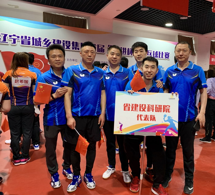 遼寧省城鄉建設集團慶祝建黨100周年首屆“奮進杯”職工乒乓球賽圓滿閉幕(圖2) 遼寧省城鄉建設集團慶祝建黨100周年首屆“奮進杯”職工乒乓球賽圓滿閉幕(圖2)