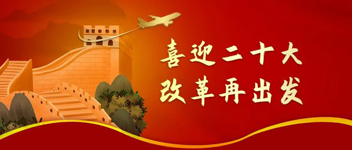 打開思想閘門 讓混改向縱深發(fā)展—省建科院第二黨支部開展解放思想大討論活動(dòng)紀(jì)實(shí)(圖1)