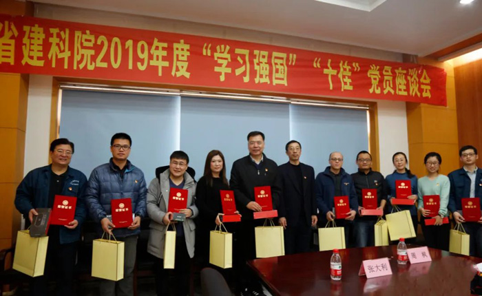 省建科院:三名60000積分的“學(xué)習(xí)強(qiáng)國(guó)標(biāo)兵”是怎樣煉成的(圖1) 省建科院:三名60000積分的“學(xué)習(xí)強(qiáng)國(guó)標(biāo)兵”是怎樣煉成的(圖1)