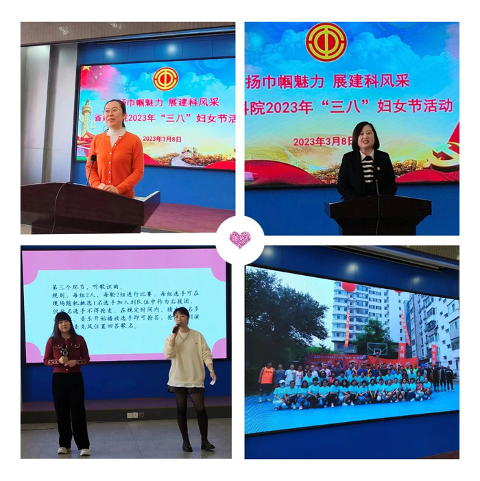 “揚巾幗魅力 展建科風采”——省建科院全體女職工共慶“三八”節(圖3) “揚巾幗魅力 展建科風采”——省建科院全體女職工共慶“三八”節(圖3)