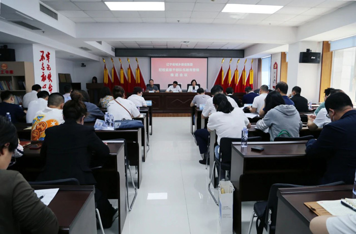 集團召開紀檢監(jiān)察干部隊伍教育整頓工作推進會(圖2) 集團召開紀檢監(jiān)察干部隊伍教育整頓工作推進會(圖2)