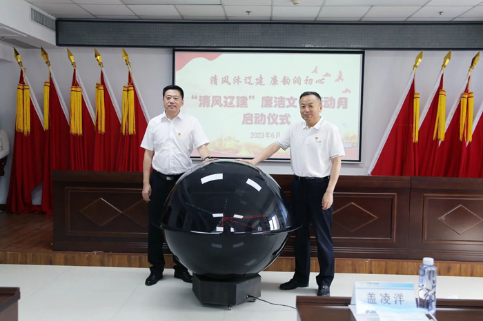 清風沐遼建 廉韻潤初心集團啟動“清風遼建”廉潔文化活動月活動(圖1) 清風沐遼建 廉韻潤初心集團啟動“清風遼建”廉潔文化活動月活動(圖1)