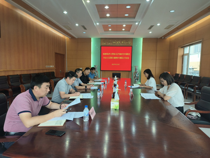 省建科院黨委召開學習貫徹習近平新時代中國特色社會主義思想主題教育領導班子專題民主生活會(圖1) 省建科院黨委召開學習貫徹習近平新時代中國特色社會主義思想主題教育領導班子專題民主生活會(圖1)